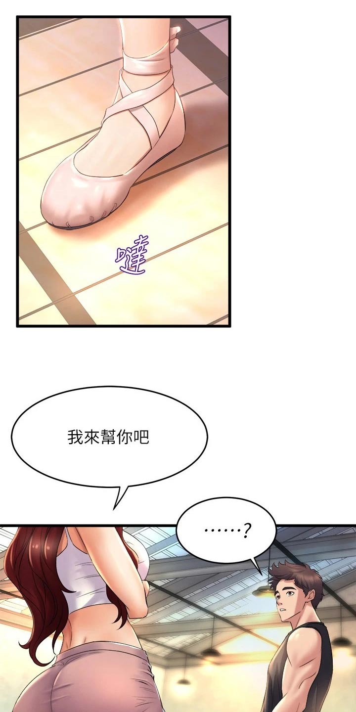 第50章：我来帮你20