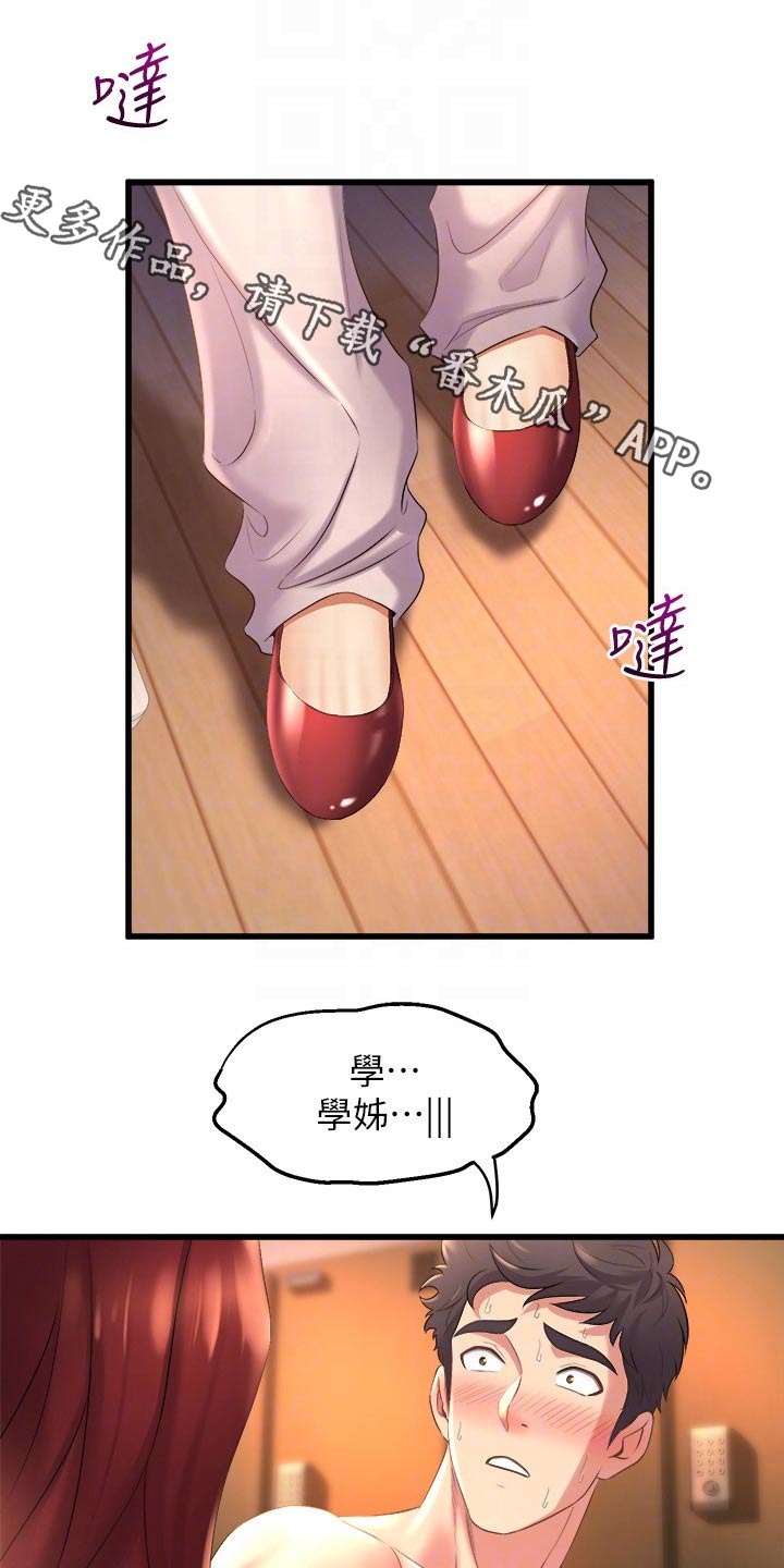 第52章：高级寿司0