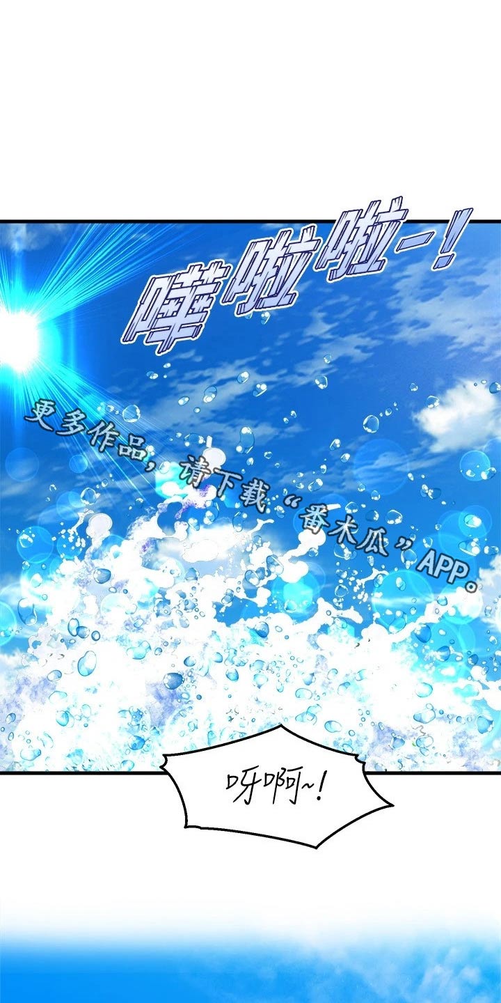 第75章：撞上0