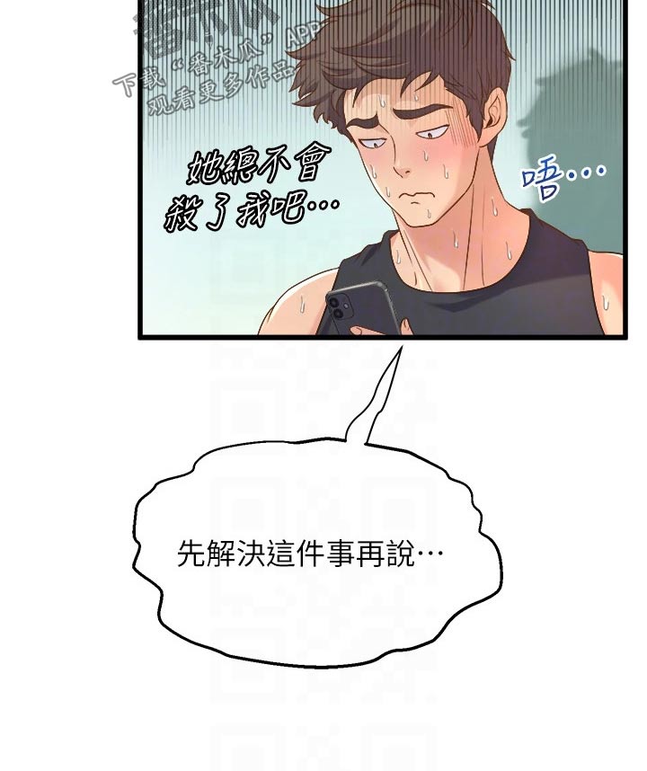 第33章：来我家8