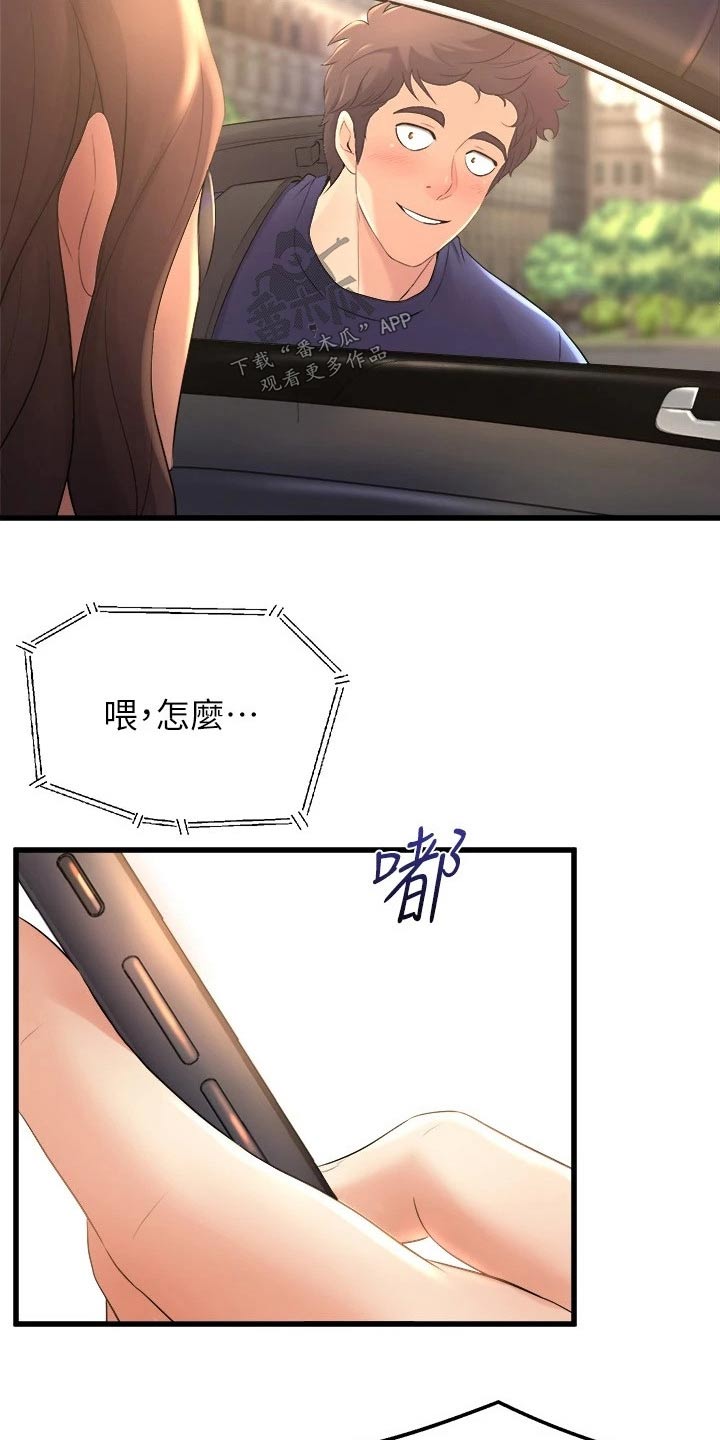第52章：高级寿司18