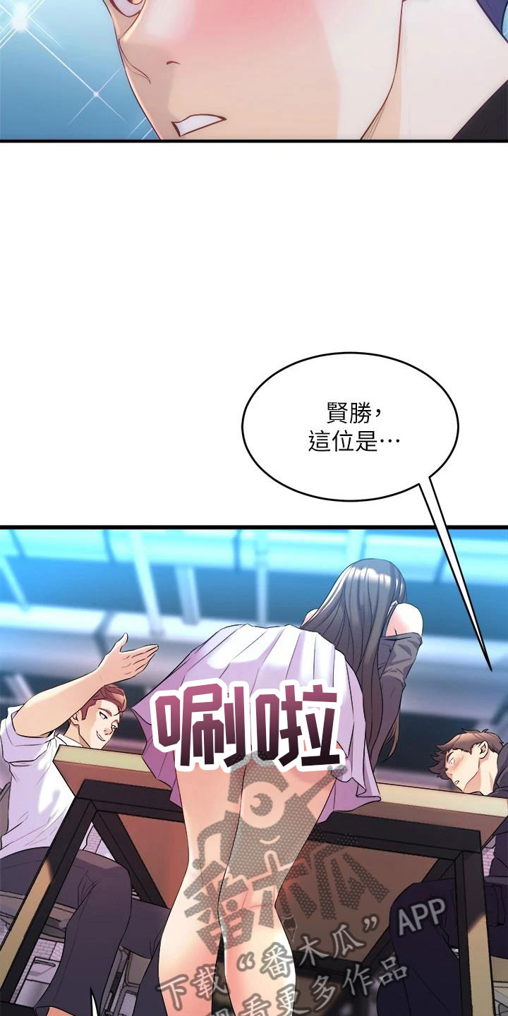 第27章：朋友的女友5