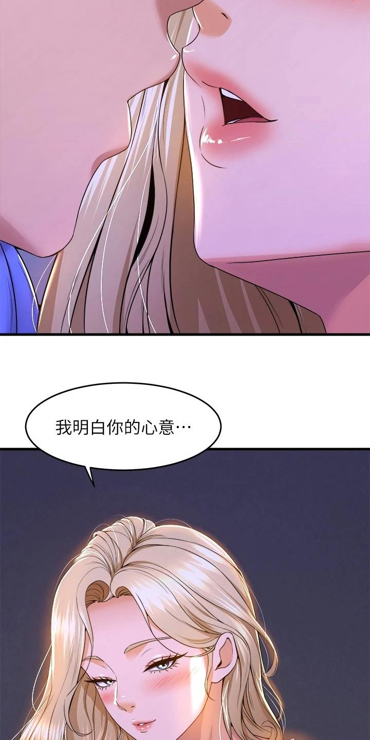 第81章：心意4