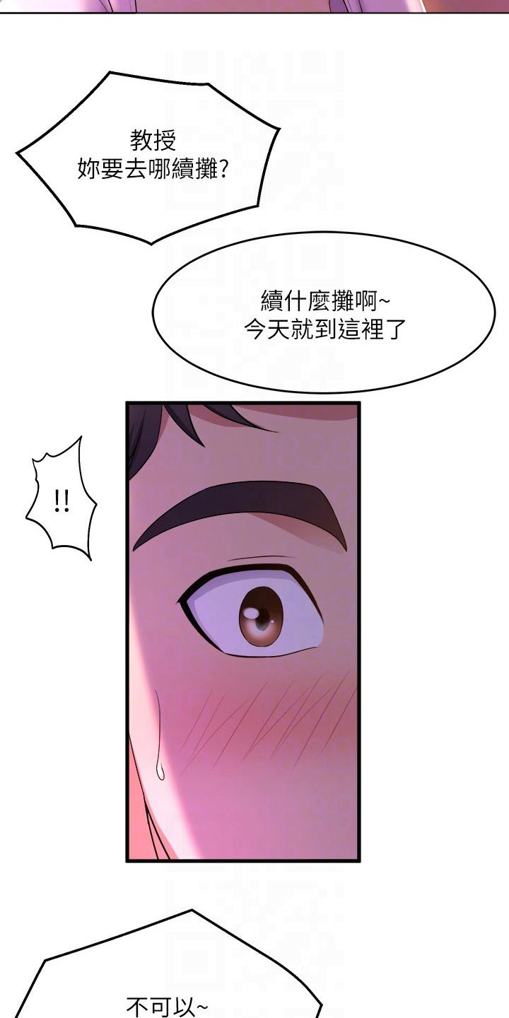 第70章：跟我走9