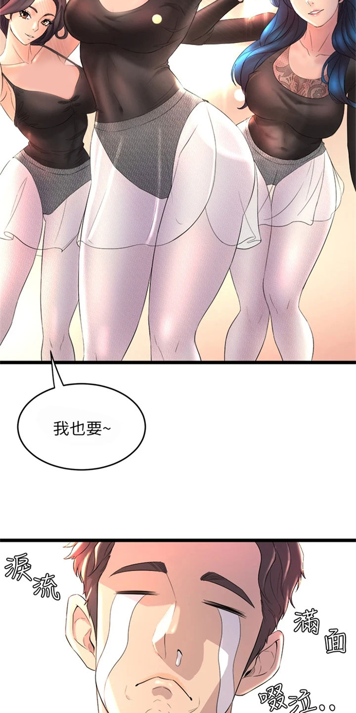 第1章：黑天鹅28