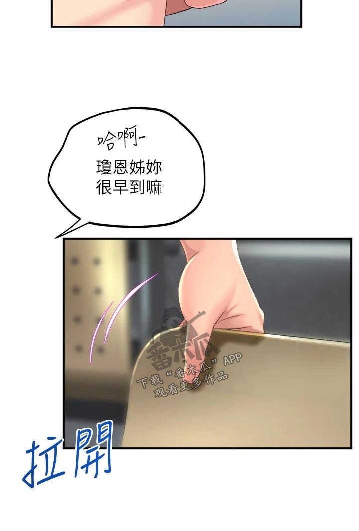 第54章：遇到26