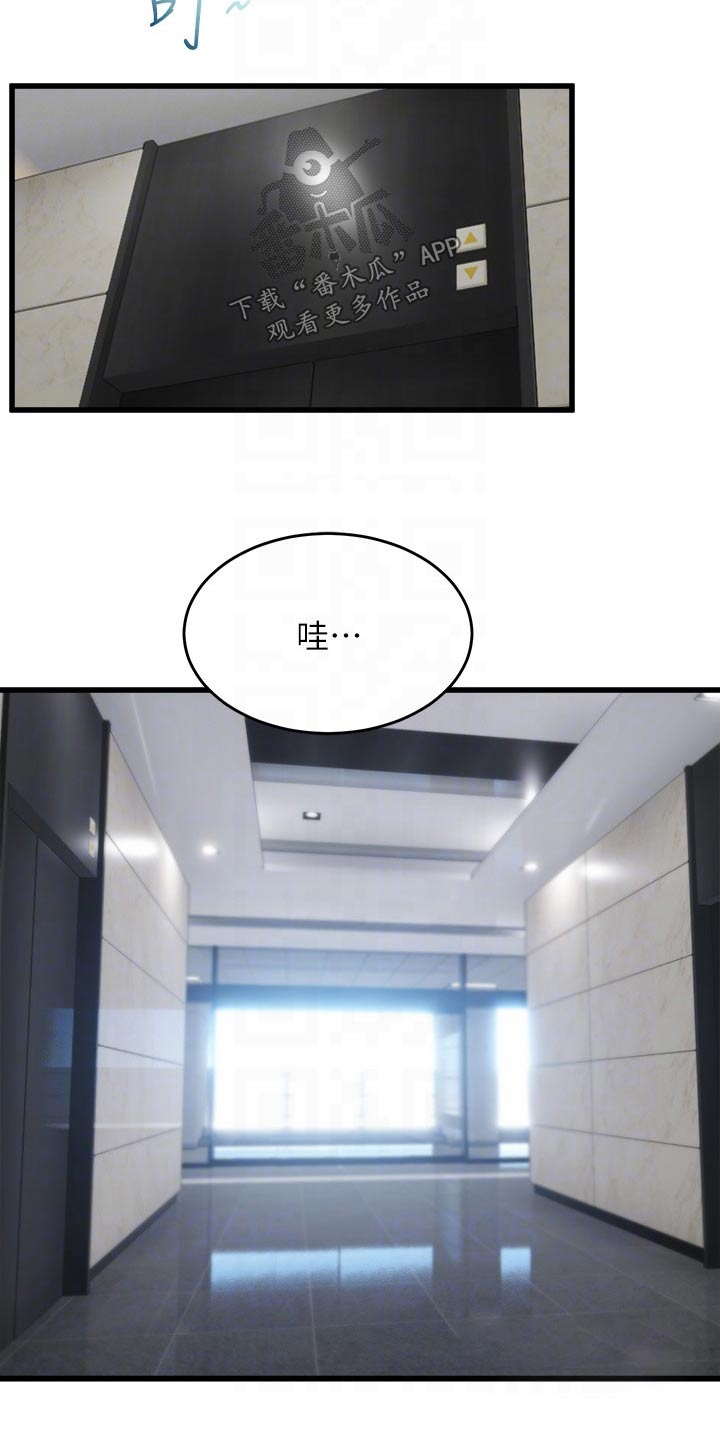 第33章：来我家11
