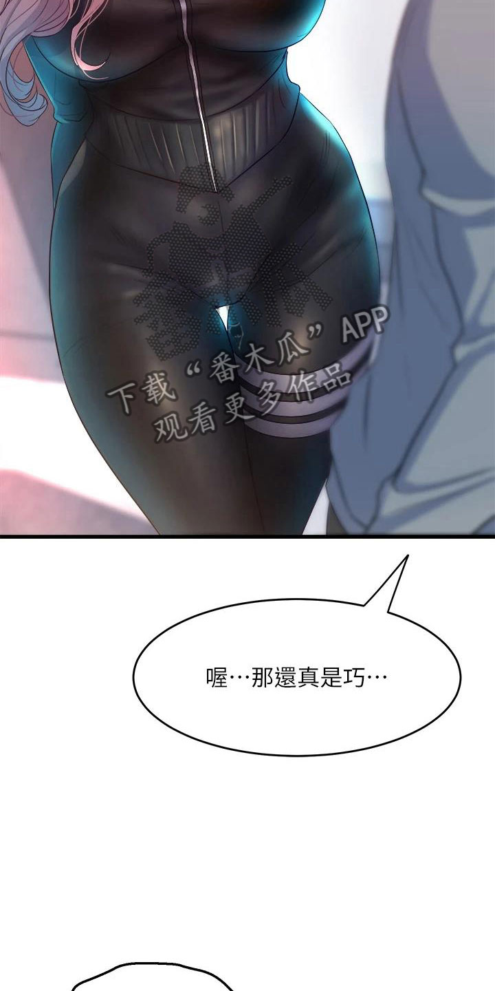 第19章：买主15
