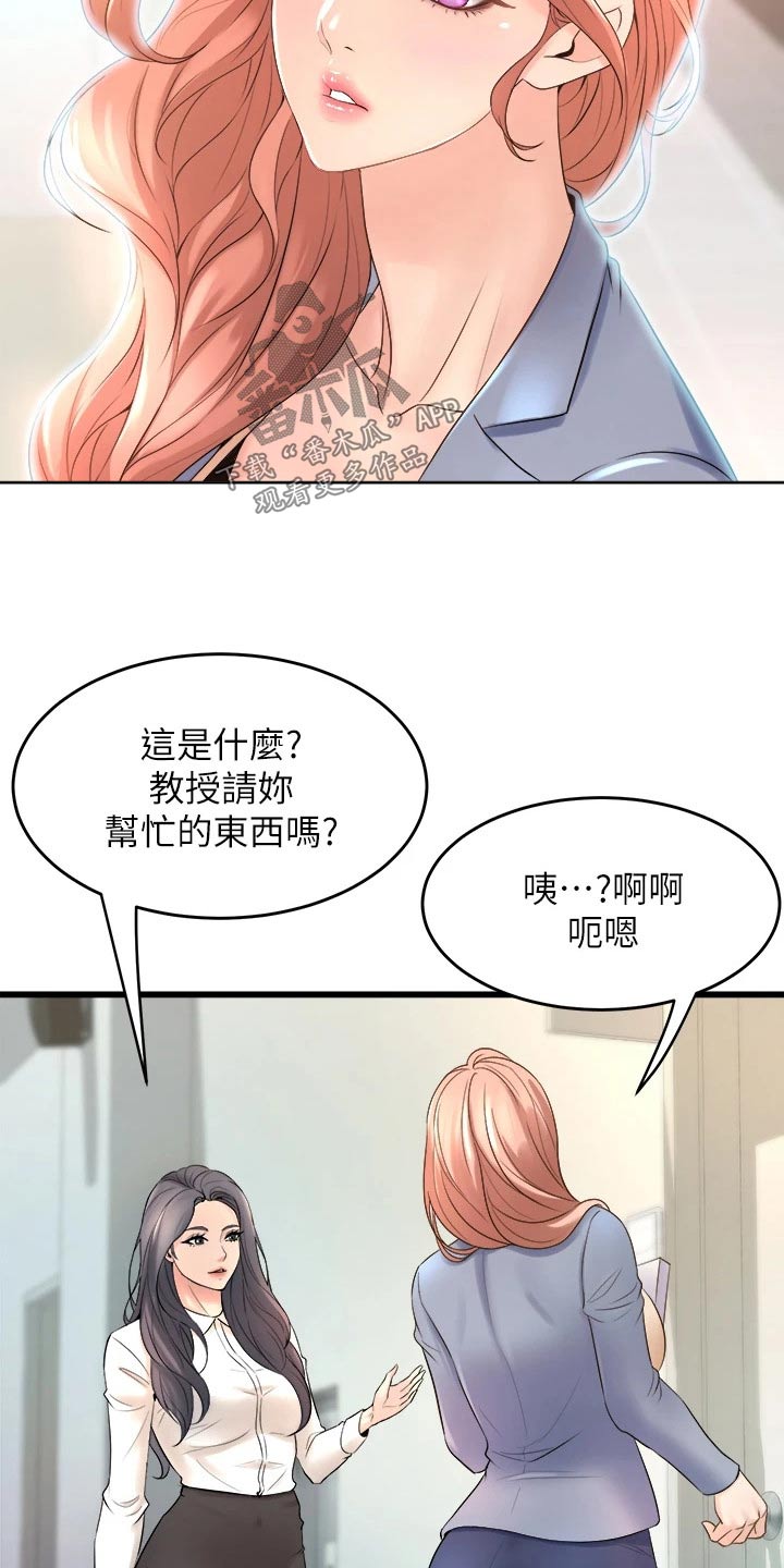 第37章：原谅我吧6