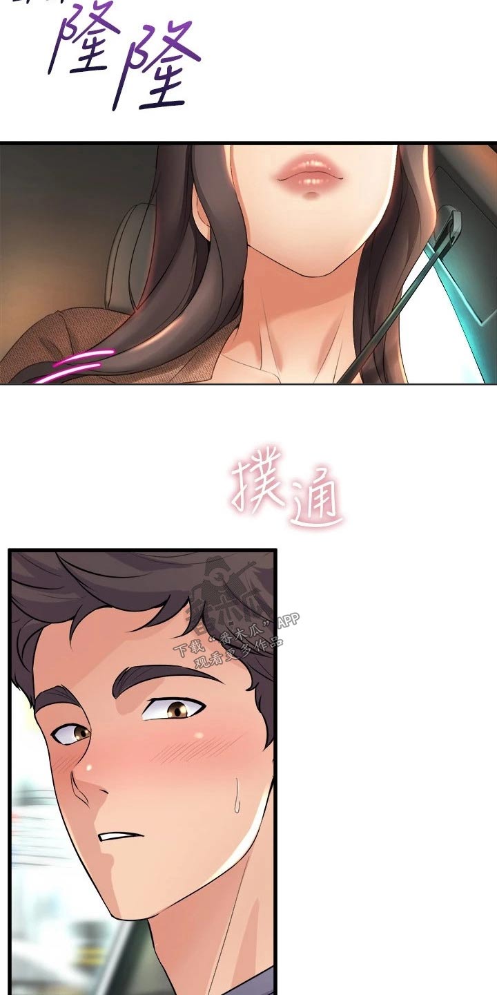 第52章：高级寿司21