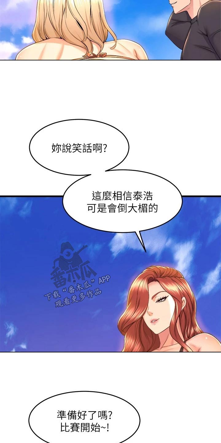 第78章：排球4