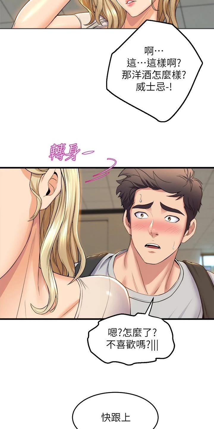 第67章：松口气20