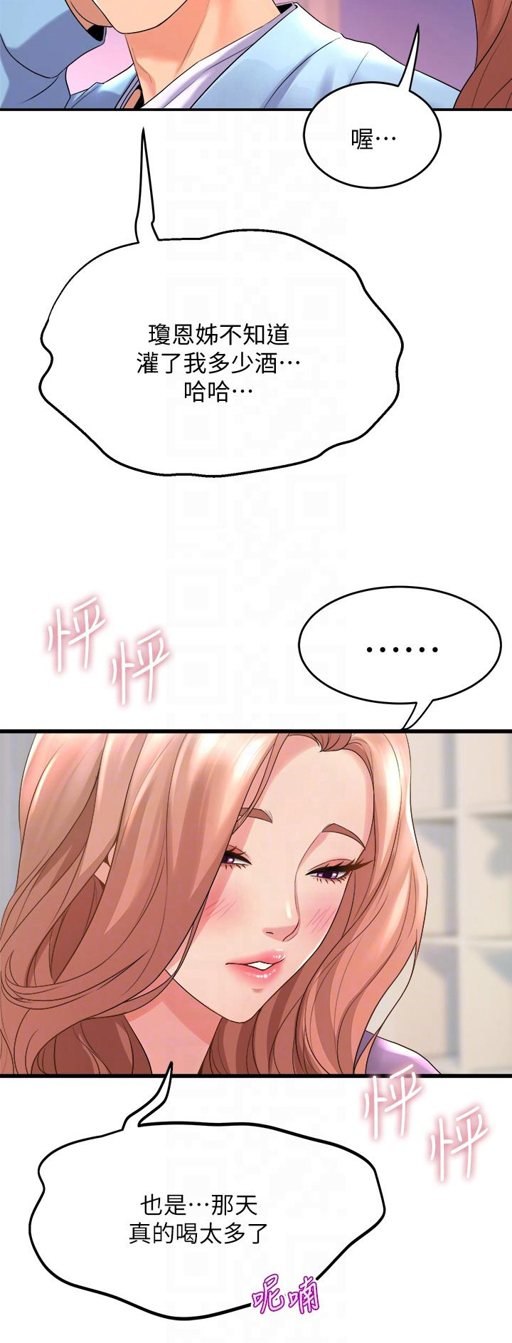 第40章：歌曲22