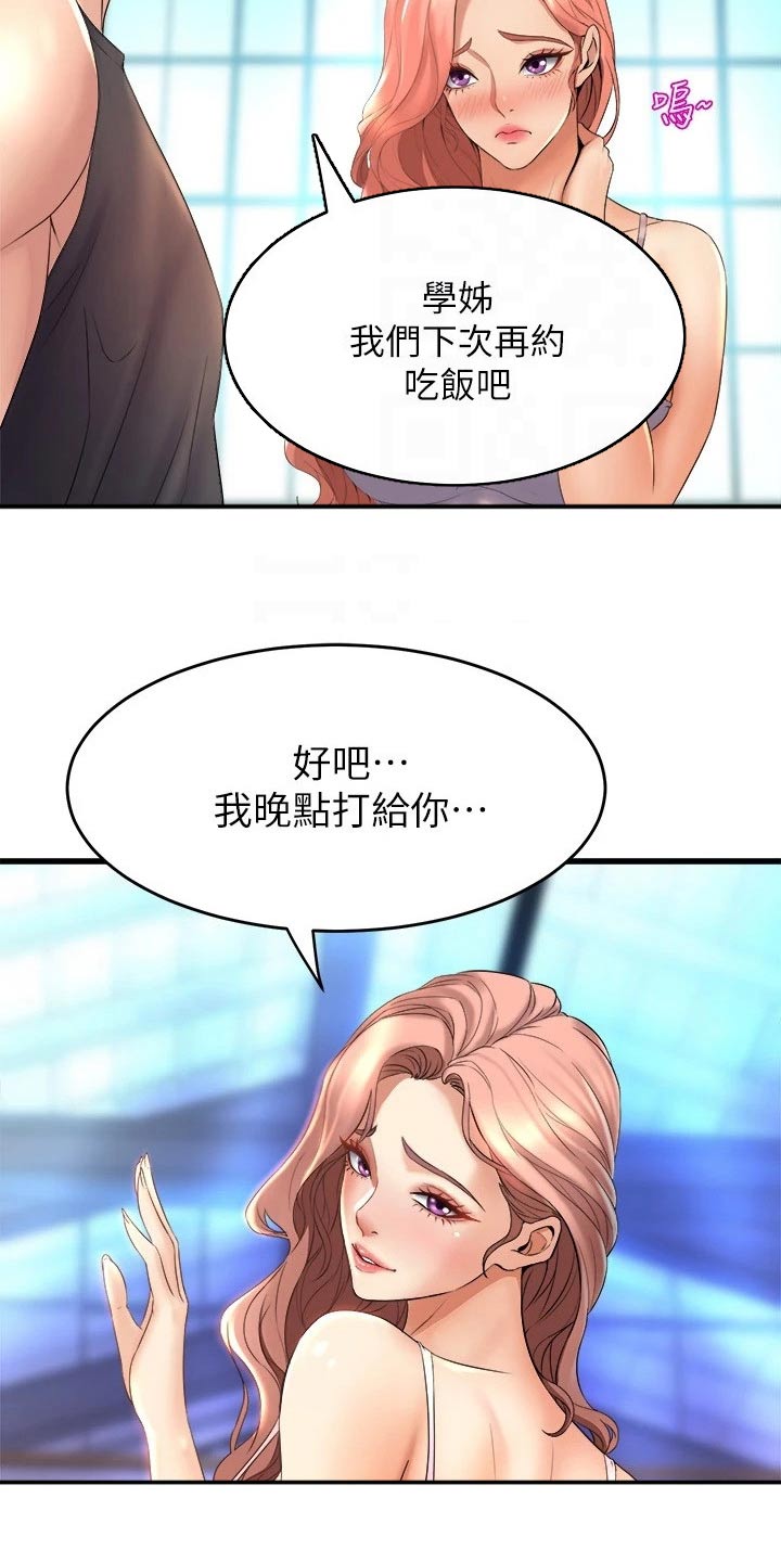 第50章：我来帮你17