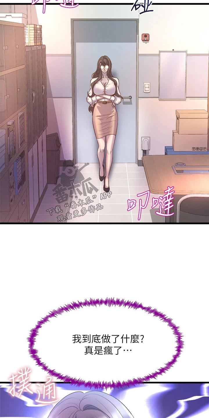 第37章：原谅我吧14