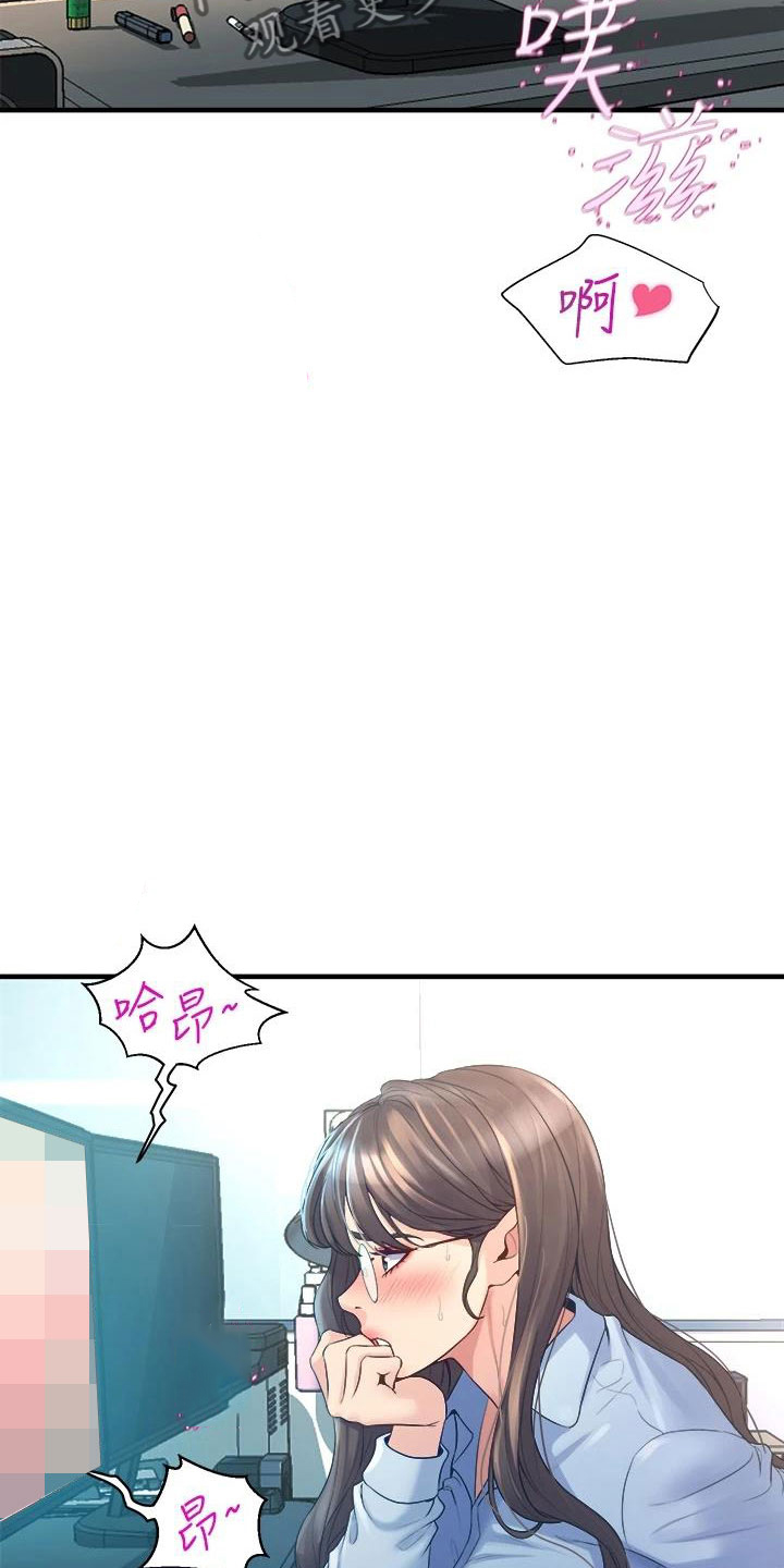 第29章：萌动19