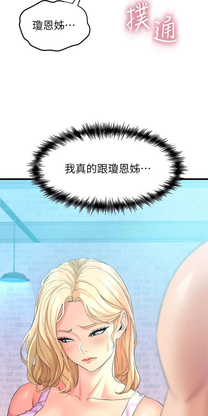 第9章：震惊13