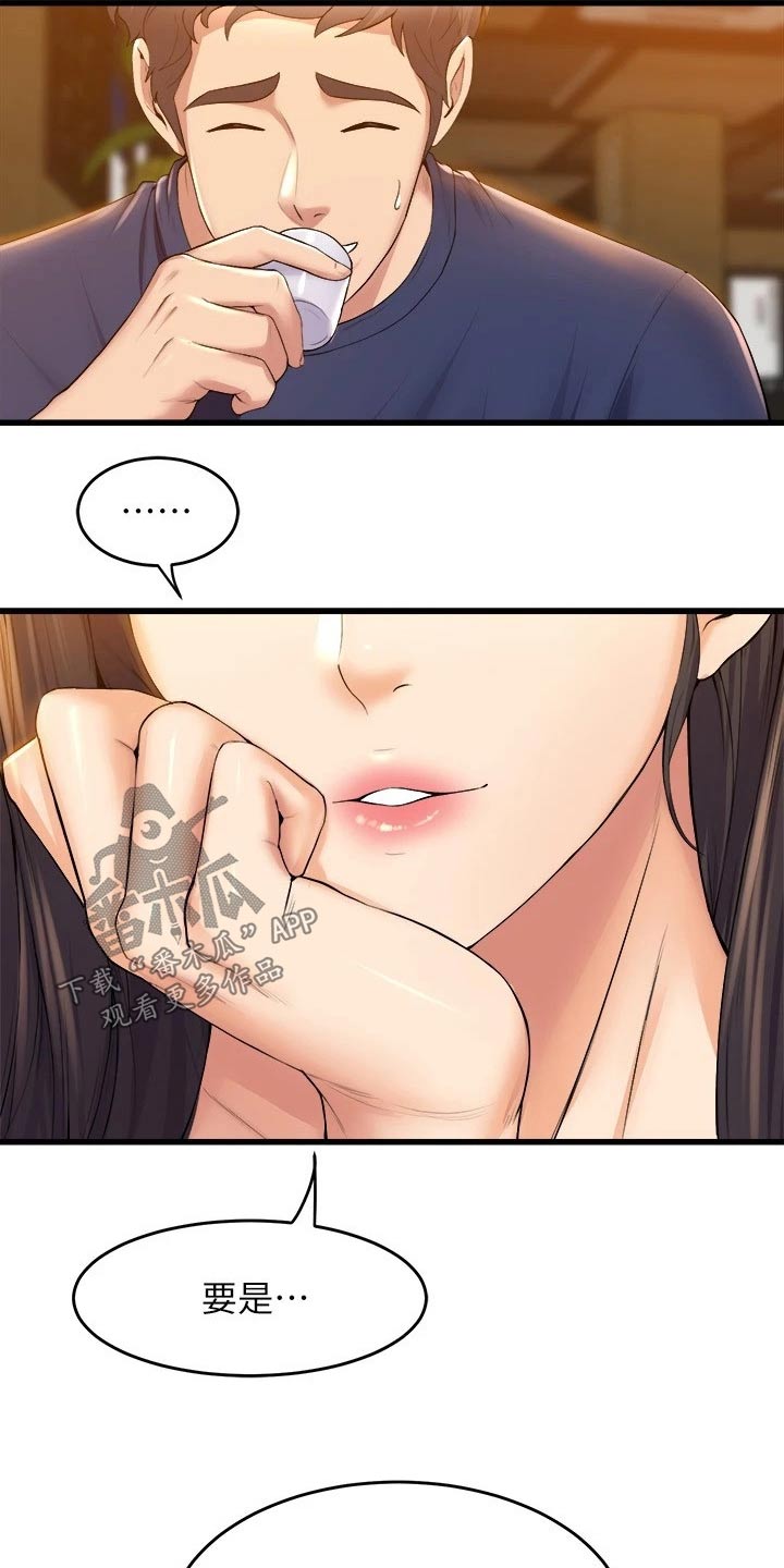 第59章：直视17