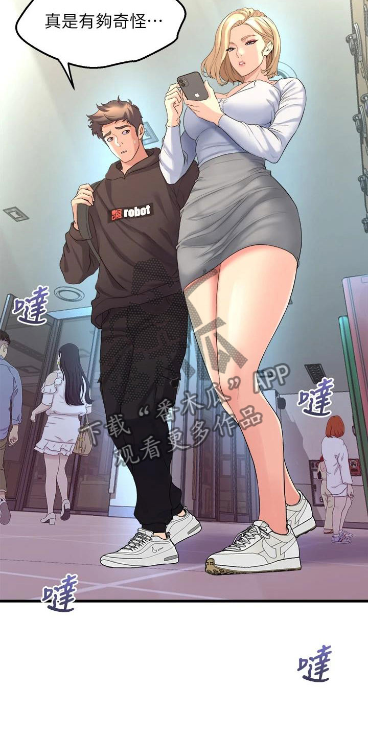 第26章：尴尬17