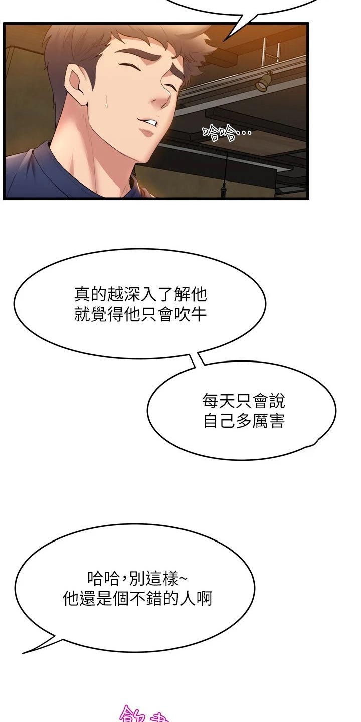 第59章：直视14