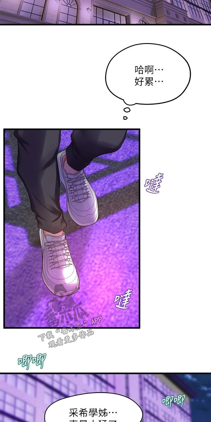 第66章：晚安1