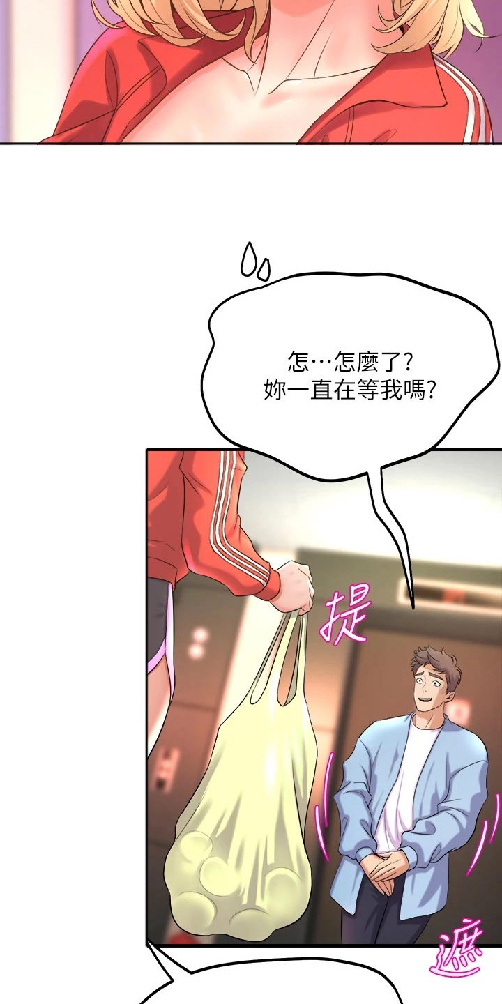 第42章：你干嘛4