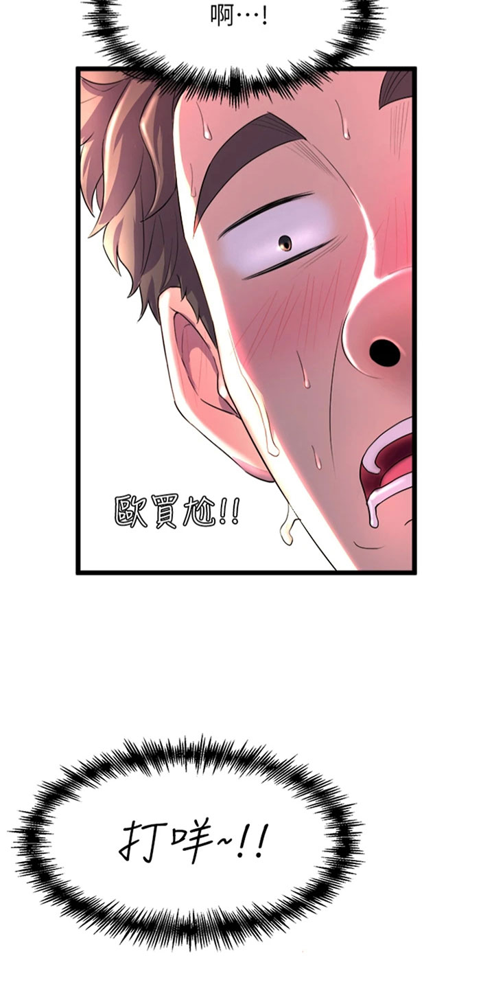 第1章：黑天鹅23