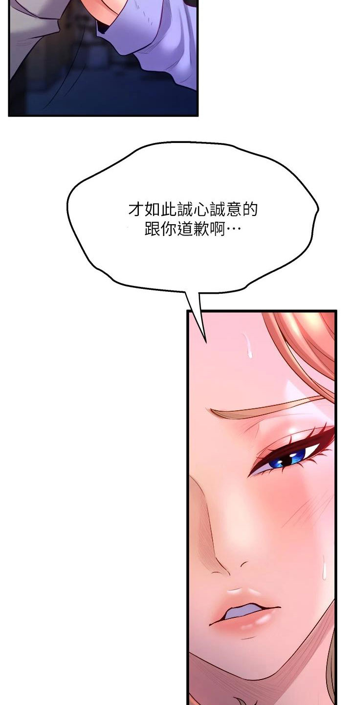 第22章：和解15