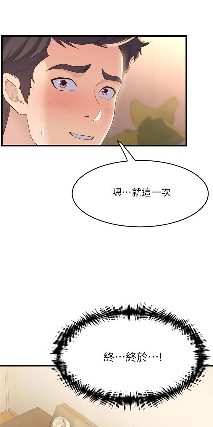 第13章：语无伦次0