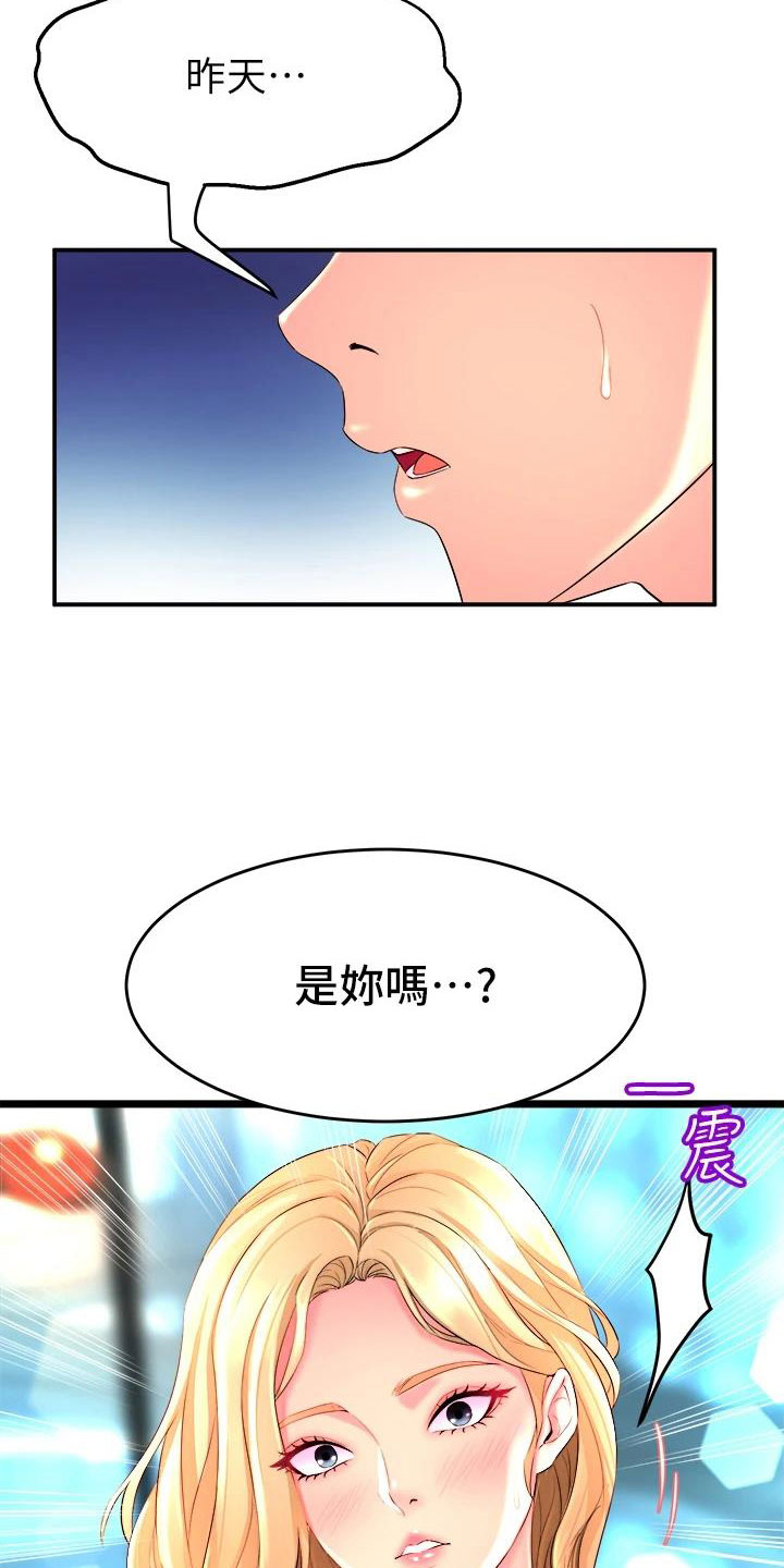 第9章：震惊1