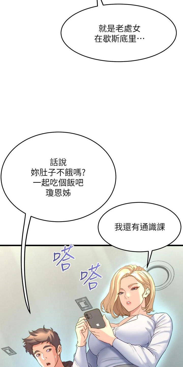 第26章：尴尬19