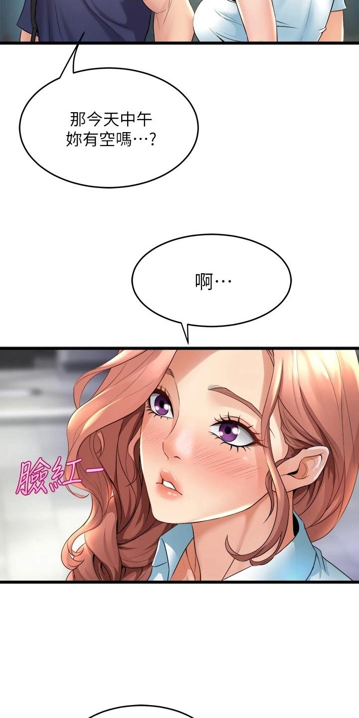 第54章：遇到19