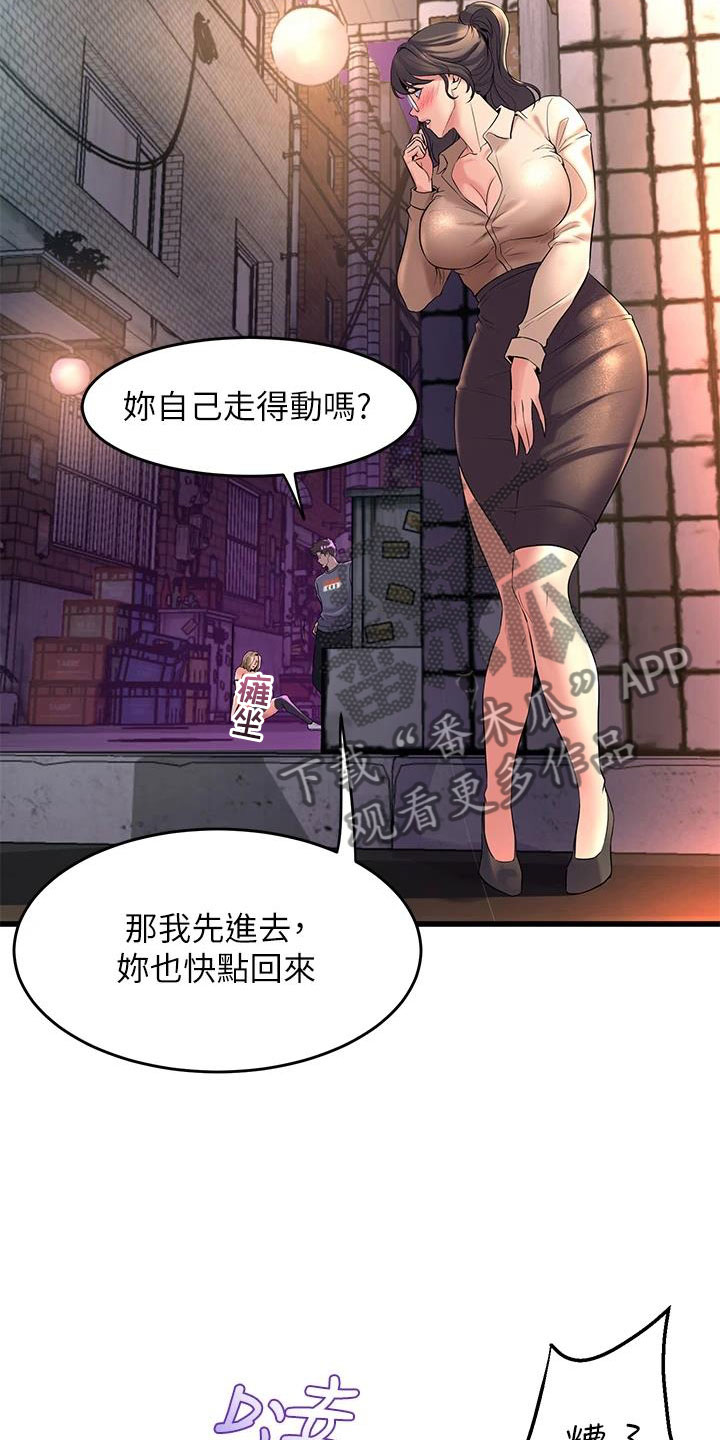 第25章：一墙之隔5