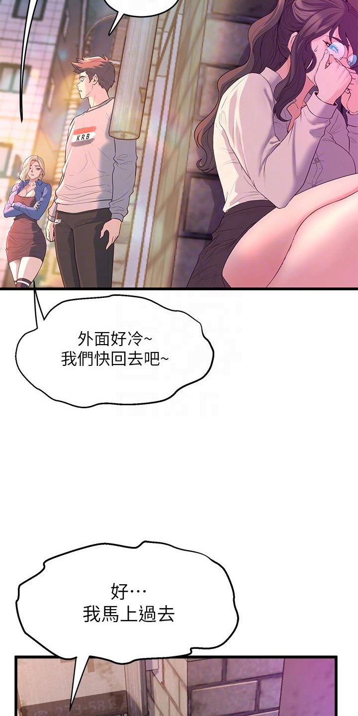 第25章：一墙之隔14