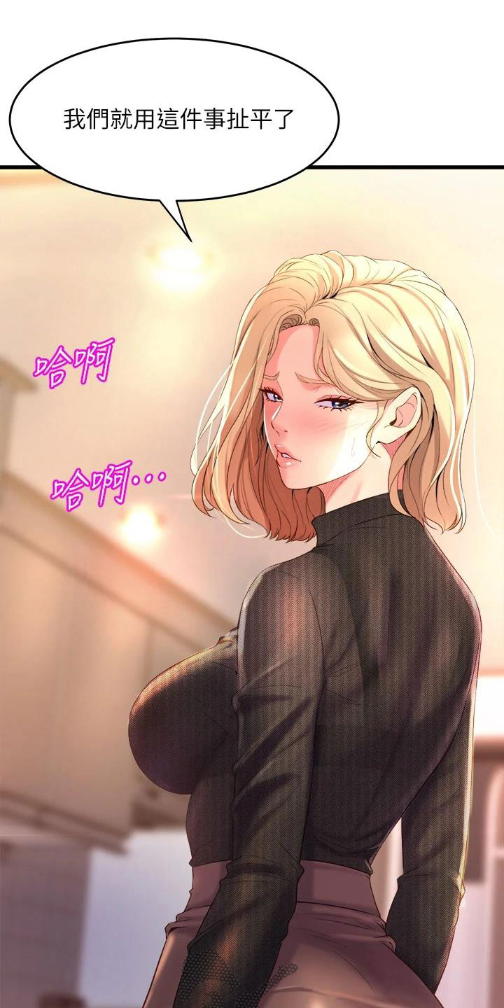 第15章：扯平11