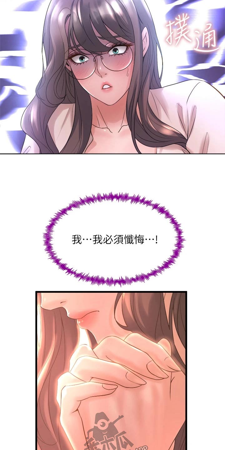 第37章：原谅我吧15