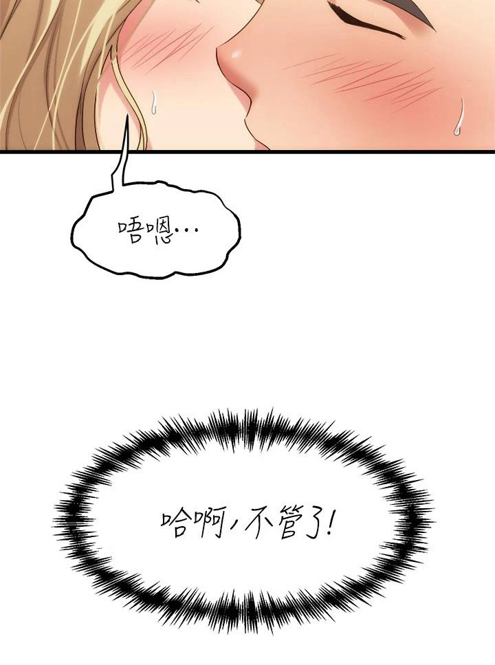 第14章：沉沦23