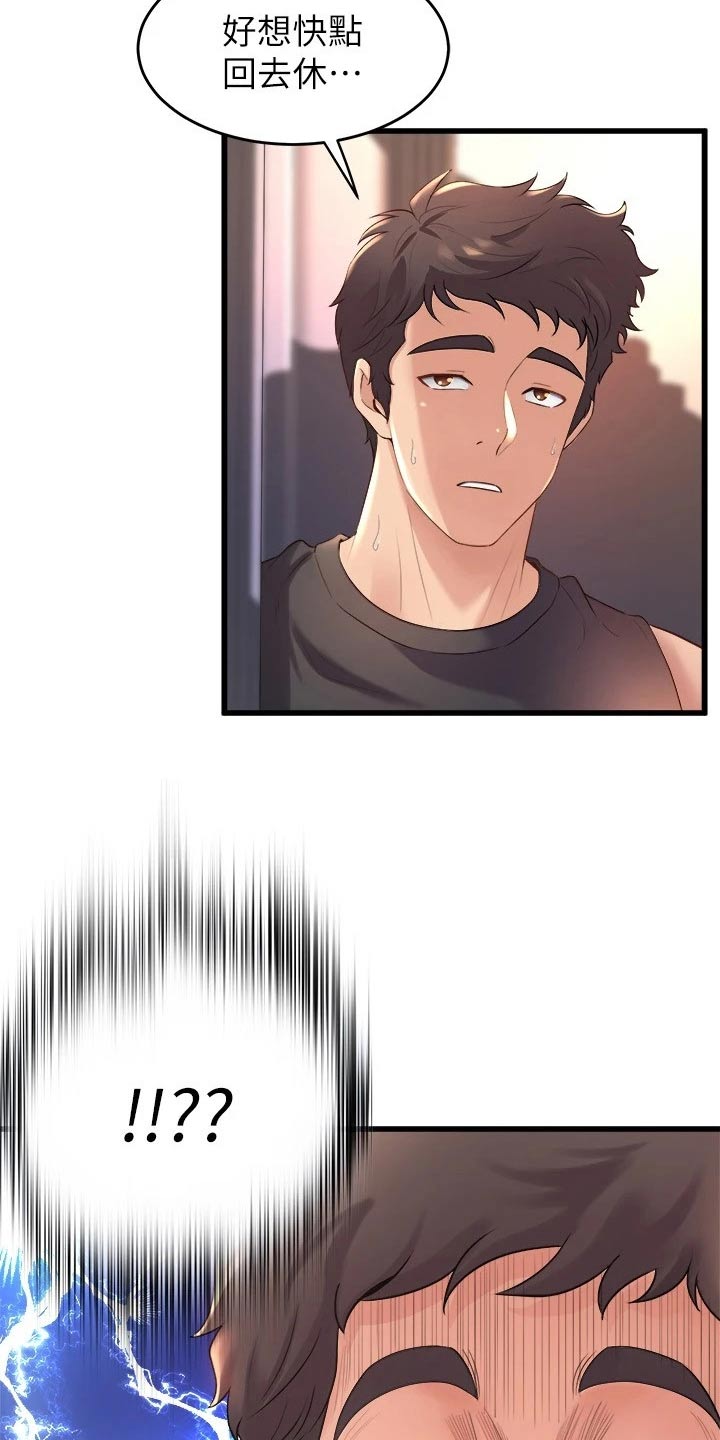 第51章：吓坏了12
