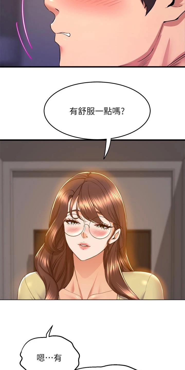 第82章：照顾25