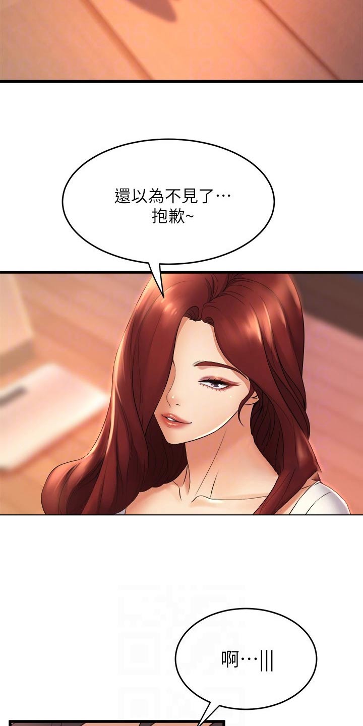 第52章：高级寿司4