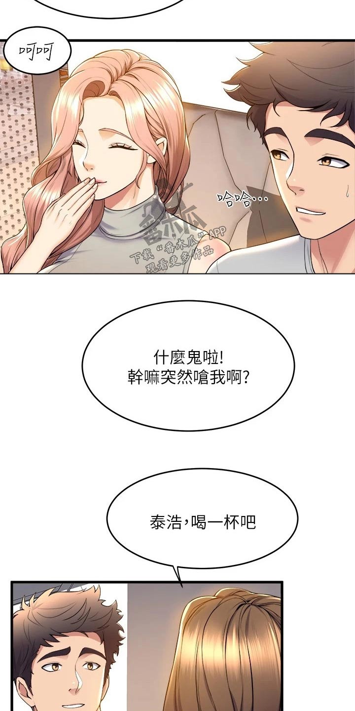 第69章：嫉妒12