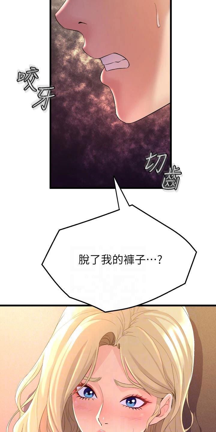 第17章：追责19