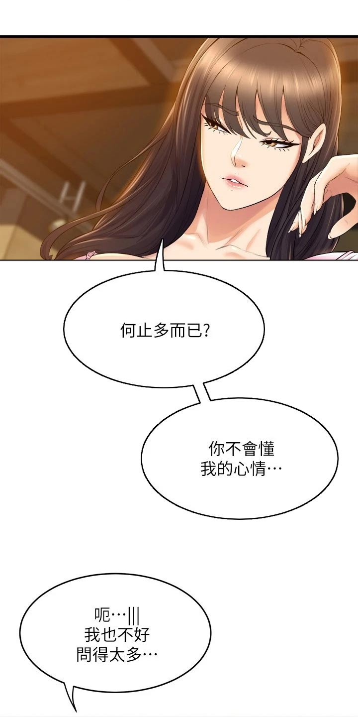 第59章：直视16