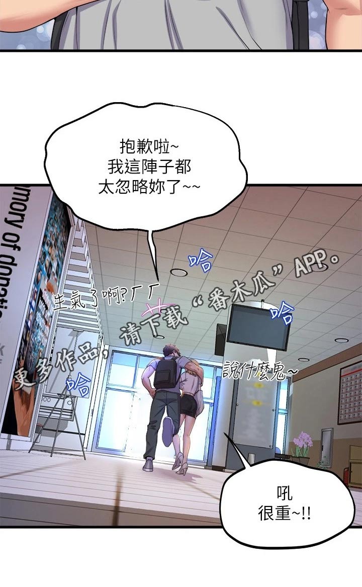 第67章：松口气23