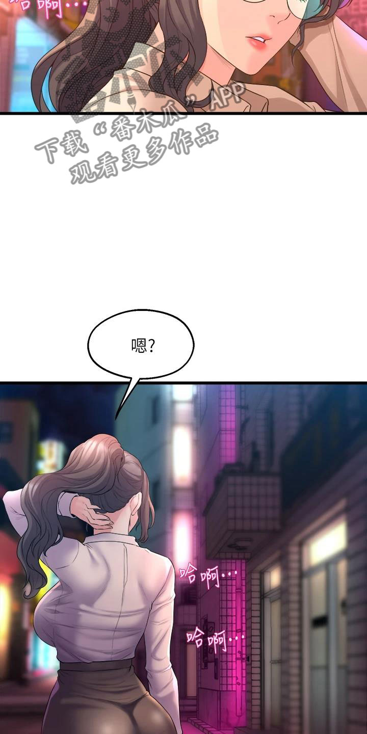 第24章：撞见10