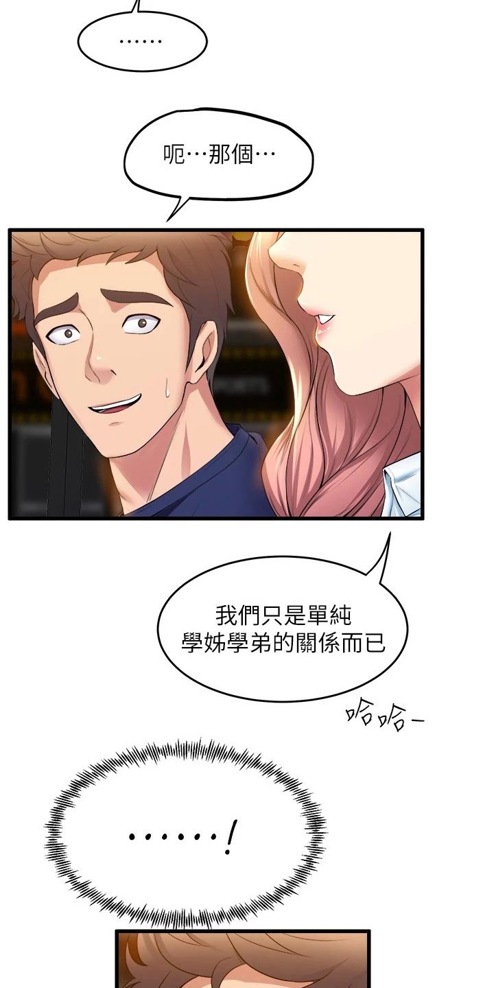 第58章：朋友19