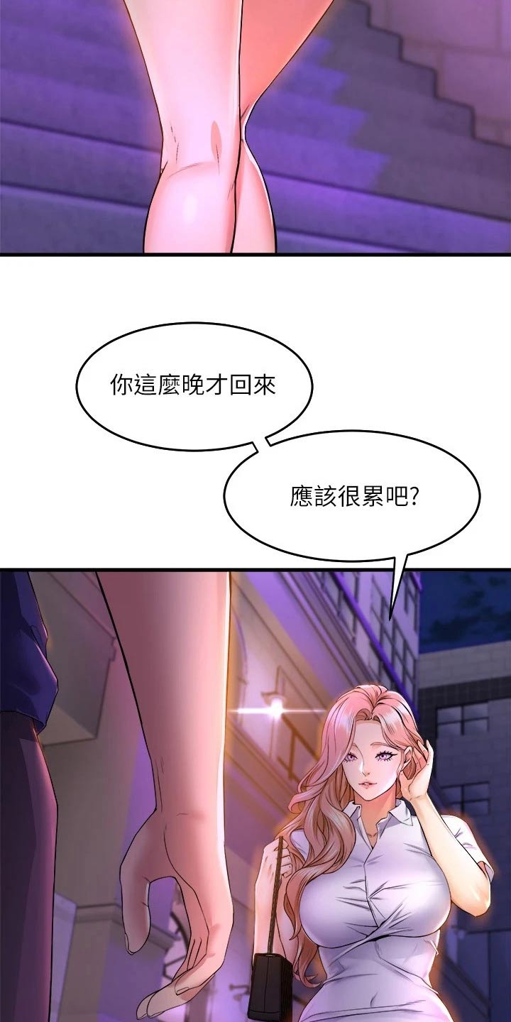 第66章：晚安4