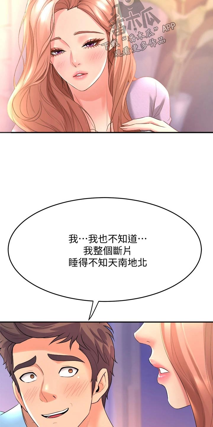 第40章：歌曲21