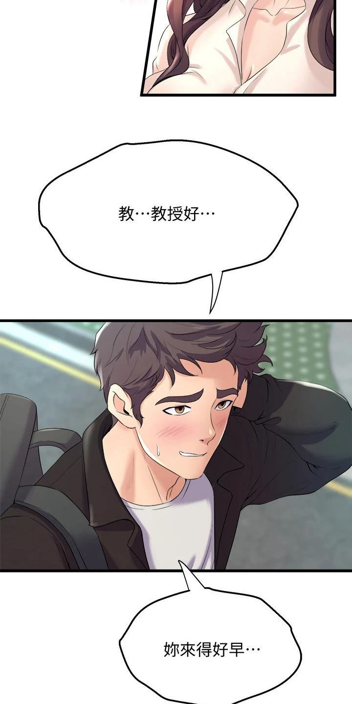 第34章：碰面20