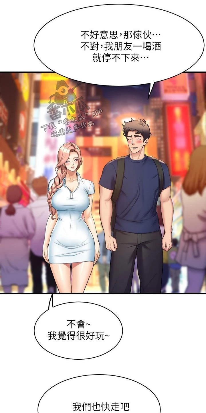 第60章：单纯关系7